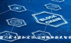 京东数字人民币虚拟定位