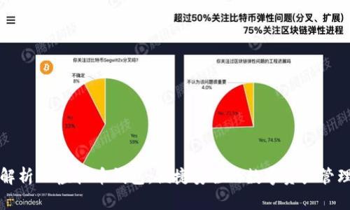 全面解析HT虚拟币钱包：便捷安全的数字资产管理工具