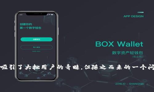 引言

在数字货币快速发展的今天，各种钱包的安全性成为了用户们最关心的话题之一。在这其中，TP钱包凭借其简洁的用户界面和丰富的功能，吸引了大批用户的青睐。但随之而来的一个问题就是：TP钱包授权安全吗？在本文中，我们将深入探讨这个问题，并提供一些实用的信息和建议，以帮助您在使用TP钱包时做好安全防范。

TP钱包授权的安全性深度解析