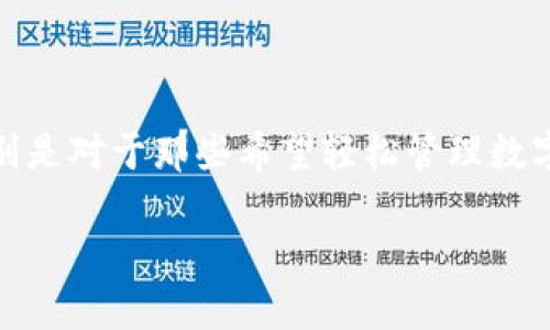 思考和关键词

在现代社会，随着区块链技术的崛起，越来越多的人开始关注加密货币，特别是对于那些希望轻松管理数字资产的人来说，TP钱包成为一个热门选择。以下是我为你拟定的和关键词。

如何顺利下载TP钱包：常见问题及解决方案