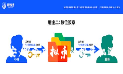 国泰君安：探索虚拟币的投资机遇与风险
