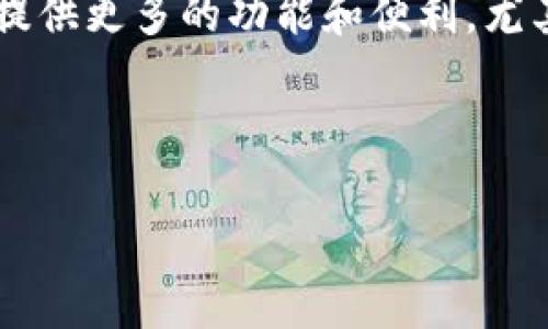 思考背景

TP钱包是一个非常受欢迎的数字资产钱包，它支持各种基于区块链的资产管理。然而，随着用户需求的增加，TP钱包也在不断努力提供更多的功能和便利，尤其是在去中心化应用（DApp）的支持方面。DApp的上线，不仅为用户提供了更多的选择，也了用户体验，提高了数字资产的利用价值。

通过这篇文章，我们将深入探讨TP钱包DApp上线的相关信息，包括其背景、功能、优势，以及用户应该如何有效利用这一新功能。

TP钱包DApp上线：数字资产管理的全新篇章