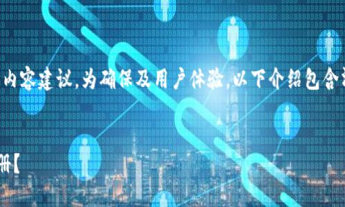 注意：以下是一个关于虚拟币交易平台的内容建议，为确保及用户体验，以下介绍包含清晰的和关键词，尽可能做到生动而自然。

优质
如何选择最佳的虚拟币交易平台进行注册？