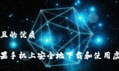 思考一个且的优质如何在