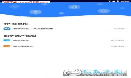 如何下载和覆盖原有TP钱包：简单易懂的步骤指南