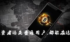 虚拟货币西瓜币：探索新