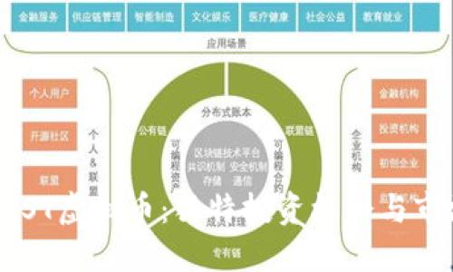 探索VAST虚拟币：独特投资机会与市场潜力