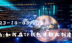 bipb:2023-10-03/bipb 新手指南