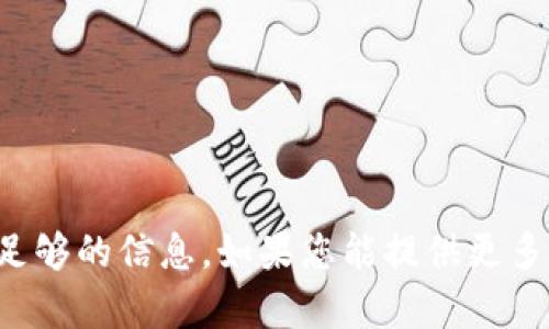 抱歉，关于“TPTP”或其登录详情我没有足够的信息。如果您能提供更多上下文或者详细信息，我乐意提供帮助。