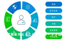 如何轻松创立自己的TP钱包