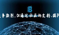 SHIB虚拟币的链上之旅在当