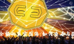 揭秘TP钱包余额的真实图像