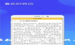 深入探索中国虚拟币所：