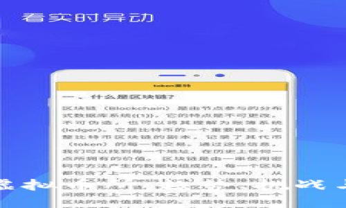 深入探索中国虚拟币所：趋势、挑战与未来发展机遇
