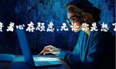 什么是虚拟币比特币？比