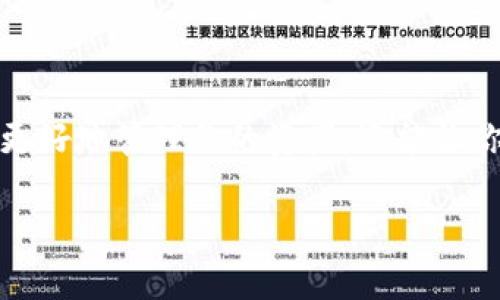 虚拟币钱包的初步了解

在当今数字经济迅猛发展的背景下，虚拟货币如比特币、以太坊等已经成为投资和交易的一部分。因此，拥有一个虚拟币钱包，不仅能够更好地管理你的资产，还能让你在这个科技迅猛发展的时代把握机会。接下来，我们将详细探讨如何拥有自己的虚拟币钱包，确保你能安全、便捷地管理你的数字资产。

如何轻松拥有个人虚拟币钱包？