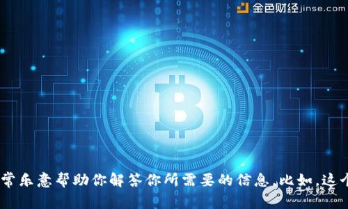 看起来“tp的ap”这个短语可能是特定于某个领域或上下文的简写，或者可能是有误的输入。如果你能提供更多上下文或详细信息，我会非常乐意帮助你解答你所需要的信息。比如，这个“tp”和“ap”是指什么方面的内容？是否在技术、教育、健康、娱乐等特定领域？如果能明确这些，我将能够为你提供更准确且个性化的内容。