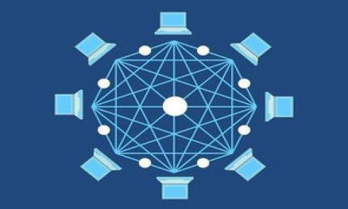 什么是虚拟币ETC？
在当今迅速发展的数字货币世界中，ETC（以太经典）无疑是一个引人注目的名字。然而，很多人对它的理解可能还有些模糊。ETC，或称以太经典，是一种基于以太坊区块链上的加密货币，主要用于智能合约和去中心化应用（DApp）。与以太坊（ETH）相比，ETC有着不同的发展路径和理念，值得我们进一步探讨。

ETC的历史背景
ETC的故事可以追溯到2016年。当时以太坊平台遭遇了一次重大安全事件，一位名叫“The DAO”的项目遭黑客攻击，导致大量资金被盗。为了弥补损失，以太坊社区决定进行一次分叉，重置区块链状态，恢复被盗资金。但并非所有人都同意这个决定，认为这种行为损害了区块链的去中心化和不可篡改的原则。于是，一部分开发者和社区成员决定继续使用被黑客攻击后的原链，这就是以太经典（ETC）的起源。

ETC与ETH的区别
ETC与ETH虽然出自同一个母链，但有着不同的发展哲学。ETH是一种不断发展的平台，支持多种创新和升级，而ETC则更注重保持原始区块链的完整性。例如，ETC的设计更加保守，它承诺不对以太坊的历史进行篡改，保持每个交易和区块的永久性。这使得ETC成为那些相信区块链“不应改变历史”理念的投资者的选择。

ETC的特点与优势
ETC作为一种数字资产，具有多个显著的特点和优势：
ul
    listrong去中心化：/strongETC坚持去中心化的原则，确保没有一个实体能够控制整个网络。/li
    listrong安全性：/strong通过工作量证明（PoW）机制，ETC网络相对安全，阻止恶意攻击。/li
    listrong低交易费用：/strongETC的交易费用通常低于许多其他数字币，这吸引了很多小额交易者。/li
    listrong生态发展：/strongETC的生态系统正在不断发展，许多开发者开始关注这个平台，推出新的应用和项目。/li
/ul

如何购买ETC？
对于想要投资ETC的人而言，购买流程相对简单。首先，你需要选择一个支持ETC交易的数字货币交易所，比如Coinbase、Binance等。接下来，你需要创建一个账户，并完成KYC（了解你的客户）验证。在账户验证后，你可以用信用卡、银行转账等方式购买ETC，或者用其他数字货币交换ETC。

ETC的未来前景
展望未来，ETC的前景依然充满不确定性，但也充满机会。许多市场分析师认为，随着区块链技术的不断进步以及去中心化应用的普及，ETC将继续扮演举足轻重的角色。对于那些希望参与到区块链革命中的投资者来说，ETC无疑是一个值得关注的项目。

用户可能提出的相关问题
ul
    li1. 如何安全地存储ETC？/li
    li2. 购买ETC前需要了解哪些市场信息？/li
/ul

如何安全地存储ETC？
保护你的数字资产安全是投资过程中极为重要的一部分。对于ETC的安全存储，通常有以下几种方式：
ul
    listrong硬件钱包：/strong硬件钱包被广泛认为是最安全的存储方式之一。它们通过物理设备（如Ledger或Trezor）将私钥离线存储，减少了网络攻击的风险。/li
    listrong软件钱包：/strong软件钱包是另一种选择，分为在线钱包和桌面钱包。在线钱包相对方便，但风险较高；而桌面钱包相对更安全，但使用时依然需谨慎。/li
    listrong冷存储：/strong将ETC存储在没有互联网连接的设备上，这种冷存储方式可以最大程度降低黑客攻击的可能性。/li
/ul

无论选择哪种存储方式，都要确保备份私钥，并保持其安全。失去私钥就意味着永远无法访问你的ETC资产，因此务必谨慎处理。

购买ETC前需要了解哪些市场信息？
在决定购买ETC前，了解市场情况是非常重要的。以下是一些关键因素：
ul
    listrong市场趋势：/strong关注ETC的价格走向，了解其与其他数字货币的关联性。可以通过查阅市场分析、预判未来走势来做出更明智的投资决策。/li
    listrong技术动态：/strong保持对ETC技术的发展动态的关注，例如网络升级、团队成员变动等，这些因素可能对ETC的未来产生影响。/li
    listrong社区情绪：/strongETC的社区文化对其发展不可忽视，积极参与社区讨论，了解其他投资者的看法和预期，将帮助你做出更全面的判断。/li
    listrong法规政策：/strong随着各国对数字货币的政策不断变化，了解相关法规也至关重要。这些政策可能会影响市场情绪和投资者信心。/li
/ul

总之，在投资ETC之前，充分的市场调研和分析将为你提供更为清晰的投资视角，让你更有把握地在这片充满机遇的领域中前行。

了解ETC：以太经典的投资与发展潜力