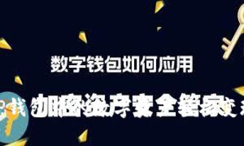 如何将TP钱包中的数字资产轻松变现为现金