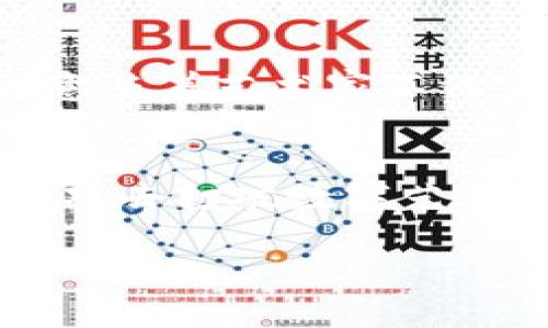 

铅笔与虚拟币的奇妙连接——如何用创意点亮数字世界

关键词

铅笔, 虚拟币, 创意, 数字艺术/guanjianci

生活中的铅笔：创造力的源泉
铅笔，作为一种古老而又常见的文具，是许多人创作和学习过程中不可或缺的工具。无论是绘画、写作，还是简单的草图，铅笔都能发挥出无限的想象力与创造力。它的便携性和随意涂写的特性，使得每个人都能够在任何地方、任何时候进行创作。更有趣的是，铅笔的使用不仅限于书写和素描，许多艺术家和设计师通过铅笔的魔力，赋予了他们的作品独特的生命力。

虚拟币：数字时代的新兴财富
随着科技的飞速发展，虚拟币逐渐成为了人们熟知的财务工具。从比特币到以太坊，虚拟币的出现彻底改变了传统的金融交易方式。它们不仅仅是投资的工具，更是未来经济的趋势。这些数字货币作为一种去中心化的交易媒介，让人们能够在全球范围内，以极高的安全性和便捷性进行交易，而无需依赖传统的银行系统。

铅笔与虚拟币之间的关联
虽然铅笔和虚拟币似乎是两个截然不同的概念，但它们之间却存在着微妙的联系。在数字艺术和创作的浪潮中，铅笔作为一种传统的创意工具，向数字世界注入了灵感。在虚拟币的艺术作品中，艺术家往往会运用铅笔草图进行创作，结合数字技术，生成出奇特的视觉效果。

用铅笔创作虚拟币艺术作品
在数字艺术领域，许多艺术家利用铅笔进行初步的草图勾勒，然后借助计算机软件进行细化和上色。这种结合传统与现代的方法，能够让艺术作品更具个性和深度。例如，艺术家可能会用铅笔描绘出一种合成的数字代币形象，然后在虚拟环境中进行扩展，使其呈现出三维效果。这不仅展示了艺术家的技术，也反映了当代艺术与科技的融合。

铅笔与数字货币教育
在当前的教育环境中，教育者们逐渐意识到使用铅笔作为工具来帮助学生理解虚拟币的概念是多么的重要。通过手动绘制图表和模型，学生不仅能够更好地 grasp（掌握）虚拟币的运作原理，还能培养出创造性思维。教师可以利用铅笔和纸张，鼓励学生绘制与虚拟货币相关的交易流程图或预测图，帮助他们更直观地理解复杂的金融概念。

为什么铅笔依然拥有强大的生命力
在数字化时代，铅笔似乎并没有被边缘化，反而以其独特的魅力仍旧占据着一席之地。许多人在创作或学习时更喜欢使用铅笔，因为它带来的自由感和灵活性是其他工具无法替代的。铅笔的非正式性使得人们更容易表达自己的想法，无论是绘制设计草图还是记录灵感瞬间，铅笔都是个体表达的最佳伴侣。

数字艺术中的铅笔技巧
对于那些对数字艺术充满热情的人来说，掌握铅笔的技巧是一项重要的基础。许多艺术家在进入数字世界之前，都会花时间培养自己的铅笔绘画技巧。透视、光影、线条的运用，都是在铅笔学习中获得的宝贵经验。通过不断的练习，艺术家们不仅提升了自己的绘画能力，同时也为日后的数字创作奠定了坚实的基础。

虚拟币的未来展望
虚拟币的未来充满了未知和挑战，但这也是它变革的机会。随着越来越多的人认识到虚拟币的潜力，它将会在未来的经济中扮演重要角色。无论是作为支付手段、投资工具，还是创新的融资方式，虚拟币都在不断推动着金融科技的进步。

相关问题探讨

问题一：铅笔艺术作品如何在虚拟币市场中获得认可？
艺术家在创作铅笔图画后，如何让这些作品在虚拟币市场中被认可是一个值得探讨的话题。虚拟艺术品，尤其是那些基于铅笔作品生成的数字资产，能够借助NFT（非同质化代币）等技术，获得真正的所有权和价值。但这也意味着艺术家不仅需要具备画画的能力，还要理解虚拟货币和区块链的知识。很多平台都允许艺术家将自己的作品上架为NFT，交易时可以获得相应的报酬。同时，艺术家还要懂得怎样利用社会媒体提升自己的作品能见度，吸引买家的注意。

问题二：铅笔与虚拟币结合后的启示，如何影响未来创作？
铅笔与虚拟币的结合，不仅为艺术创作开辟了新的方向。同时，它也在潜移默化中影响着未来的创作模式和理念。从本质上说，这种结合是对传统与现代的挑战与融合。未来的创作者可能会更多地思考怎样用传统的绘画技巧去打破数字艺术的界限，如何更好地整合虚拟科技提供的新工具及平台，重新定义“艺术”的边界。在教育上，培养这种跨学科的思维方式，将会对新一代艺术家的成长产生深远影响。

总体来说，铅笔与虚拟币的结合不仅仅是工具与技术的交融，更是艺术与金融的交汇。在这个快速变化的时代，寻找自己独特的表达方式与创作灵感，将使每一个追求艺术与数字世界的人都无比兴奋与期待。

这样，用户不仅能获得有价值的信息和指南，还能体验到一段充满情感和文化色彩的阅读旅程！