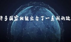 虚拟币交易在中国是否违