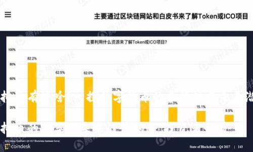 虚拟币有些啥？一探数字货币的多样性与未来潜力

虚拟币的种类与未来趋势揭秘，投资者必看
