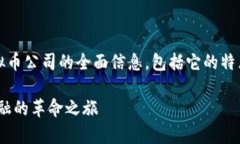 我们将为您提供关于HBC虚