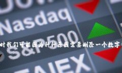 在互联网的高速发展和金