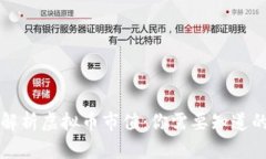 深入解析虚拟币市值：你