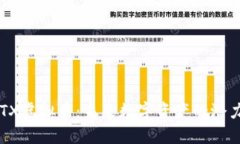  揭秘NTX虚拟币：未来数字