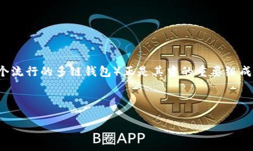 引言

在当今数字货币的世界里，新的币种和钱包层出不穷，BZZ币（以太坊上的一种代币）和TP钱包（一个流行的多链钱包）正是其中的重要组成部分。本文将深入探讨BZZ币与TP钱包的关系、使用技巧及其优势，希望能够为您提供实用的信息。



如何安全高效地使用BZZ币与TP钱包的完美结合