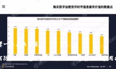 思考一个且的优质如何防