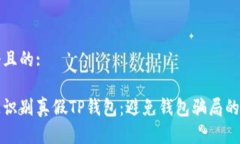 思考一个且的:如何快速识