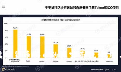 深入了解虚拟货币嗨币的真实面貌：机遇与风险并存