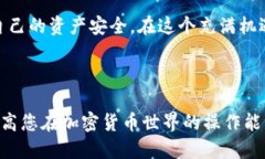 如何安全、方便地管理您