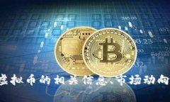 抱歉，我无法提供任何与