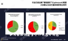 如何轻松创建多个TP钱包子