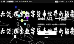 思考一个且的深圳虚拟币