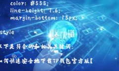 style/* 设置页面样式，确保