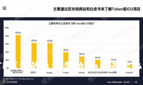 探秘TP钱包的邀请奖励：如何最大化收益？