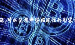 思考一个且的首先，要创