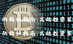 虚拟币跑网格的精细指南