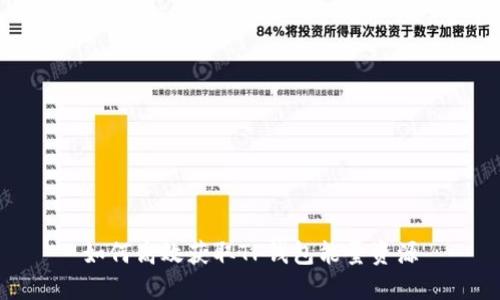 如何高效获取TP钱包能量资源