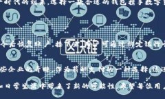 第二TP钱包：安全、便捷的