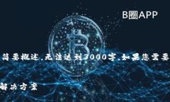 提示：由于本次响应的字