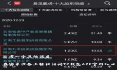 思考一个且的优质在安卓