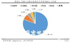 探索仓鼠虚拟币：萌宠世