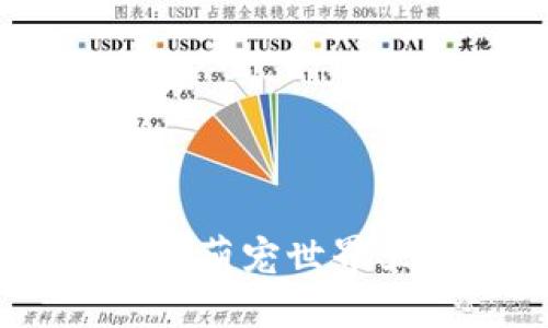 探索仓鼠虚拟币：萌宠世界里的财富新机遇