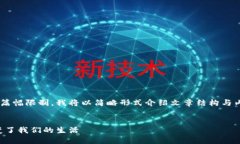 由于内容的复杂性与篇幅