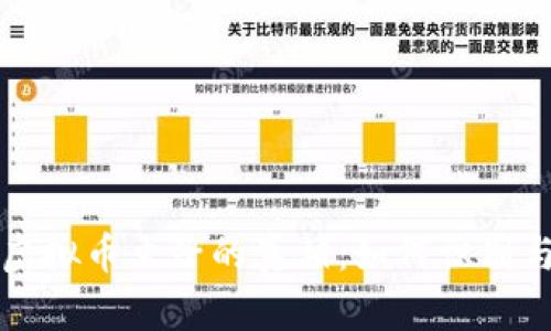 揭示虚拟币虫子的真相：如何识别与防范